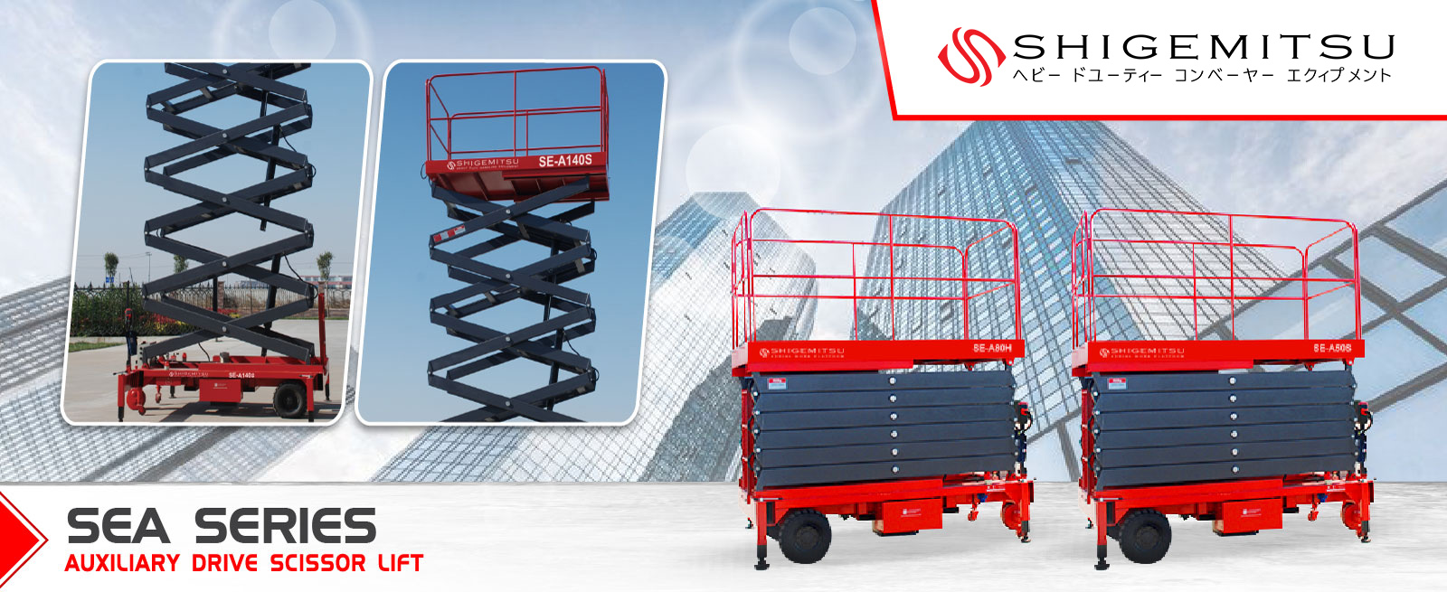 Shigemitsu Auxiliary Drive Scissor Lift Shigemitsu Auxiliary Drive Scissor Lift